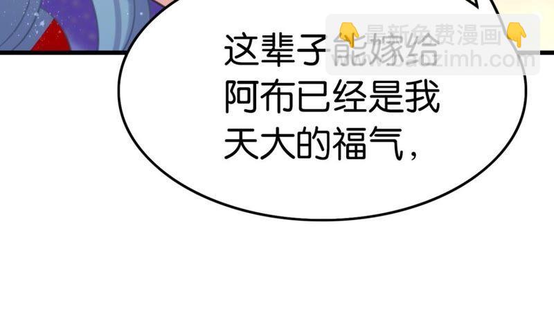 你吃醋了对不对(1/2)-第47话