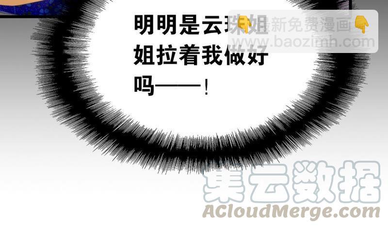 永远的牧羊姑娘(1/2)-第49话