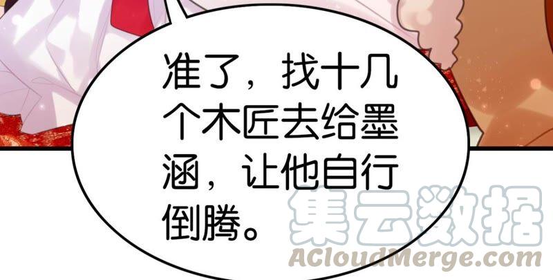 将军你要讲道理(1/2)-第51话