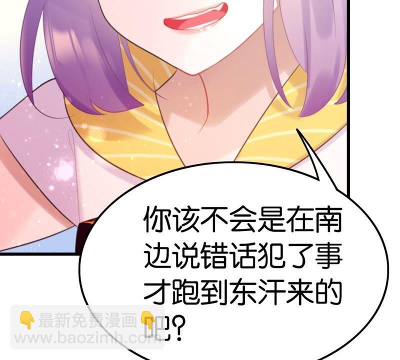 将军你要讲道理(1/2)-第51话