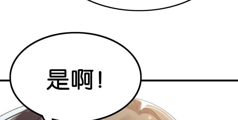 将军你要讲道理(1/2)-第51话