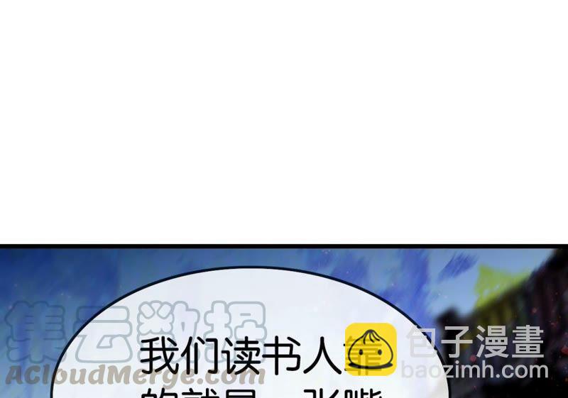 将军你要讲道理(1/2)-第51话