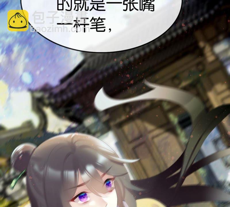 将军你要讲道理(1/2)-第51话