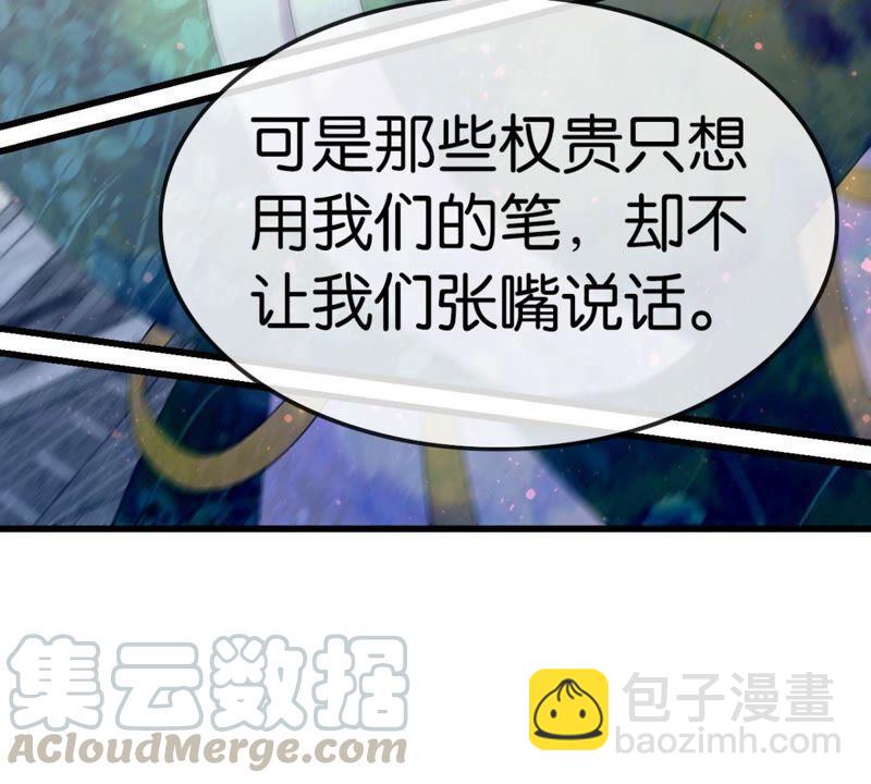 将军你要讲道理(1/2)-第51话