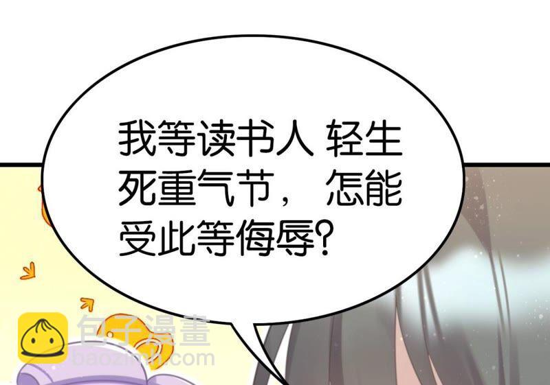 将军你要讲道理(1/2)-第51话