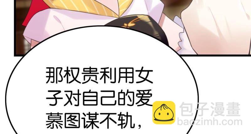 将军你要讲道理(1/2)-第51话