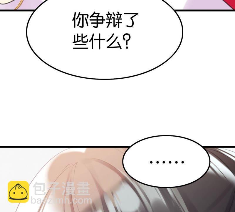 将军你要讲道理(1/2)-第51话