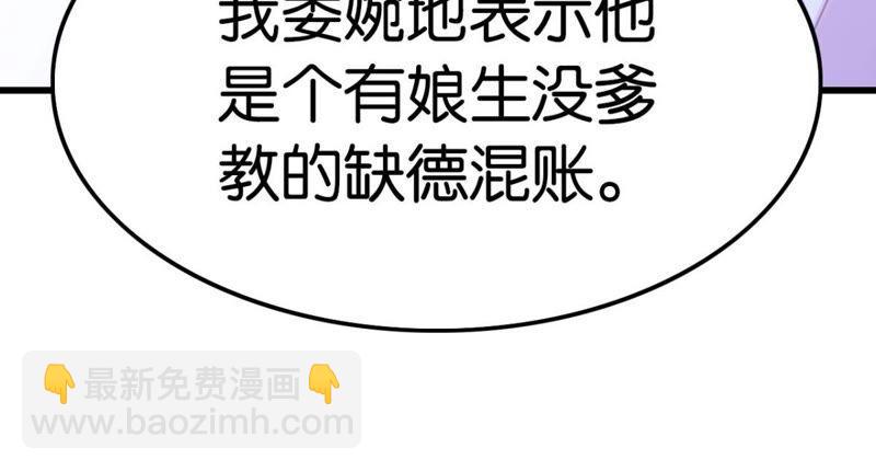 将军你要讲道理(1/2)-第51话