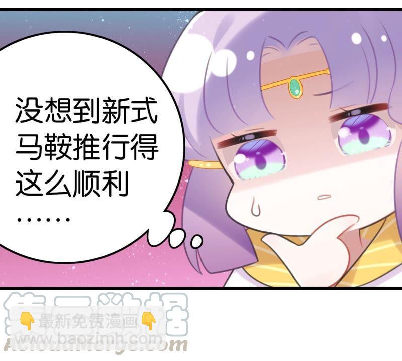 将军你要讲道理(1/2)-第51话