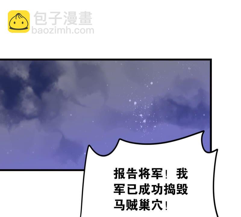 我可是女将军(1/2)-第53话