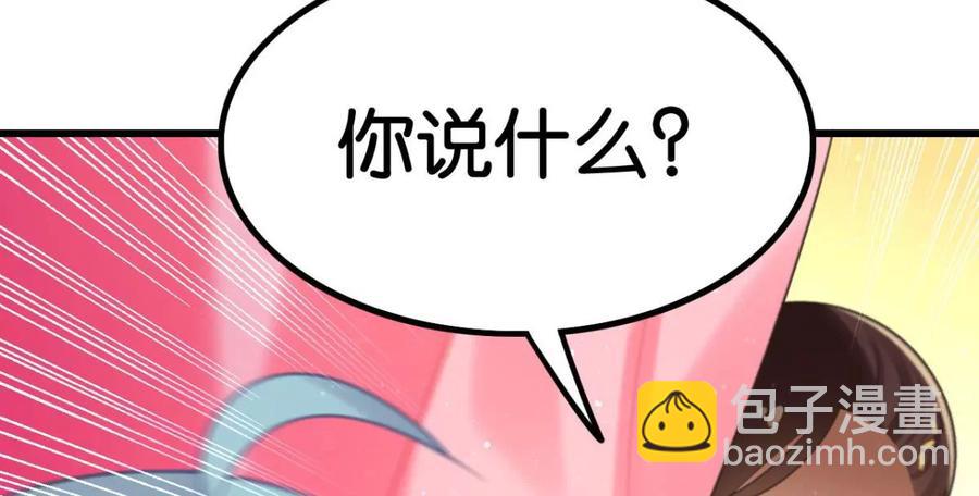 真相大白(1/2)-第55话