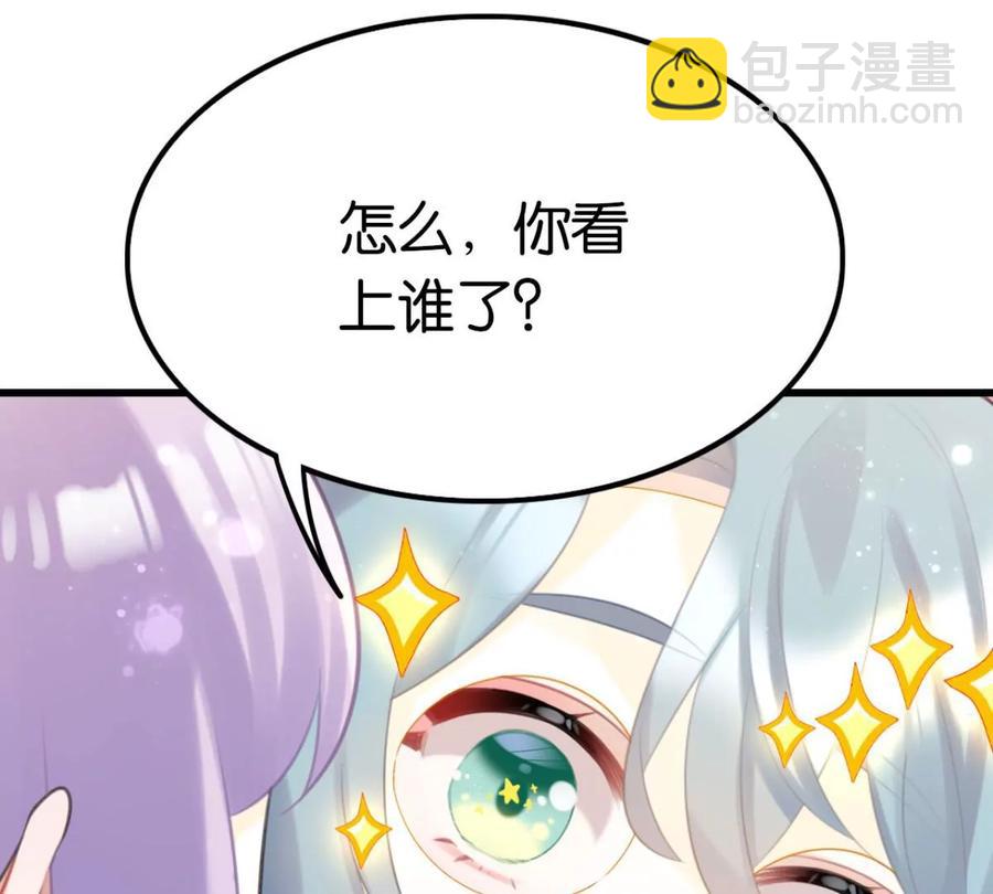 真相大白(1/2)-第55话