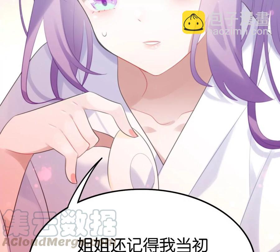 真相大白(1/2)-第55话