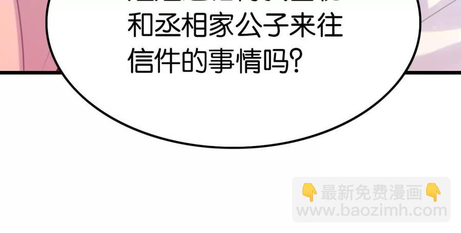 真相大白(1/2)-第55话