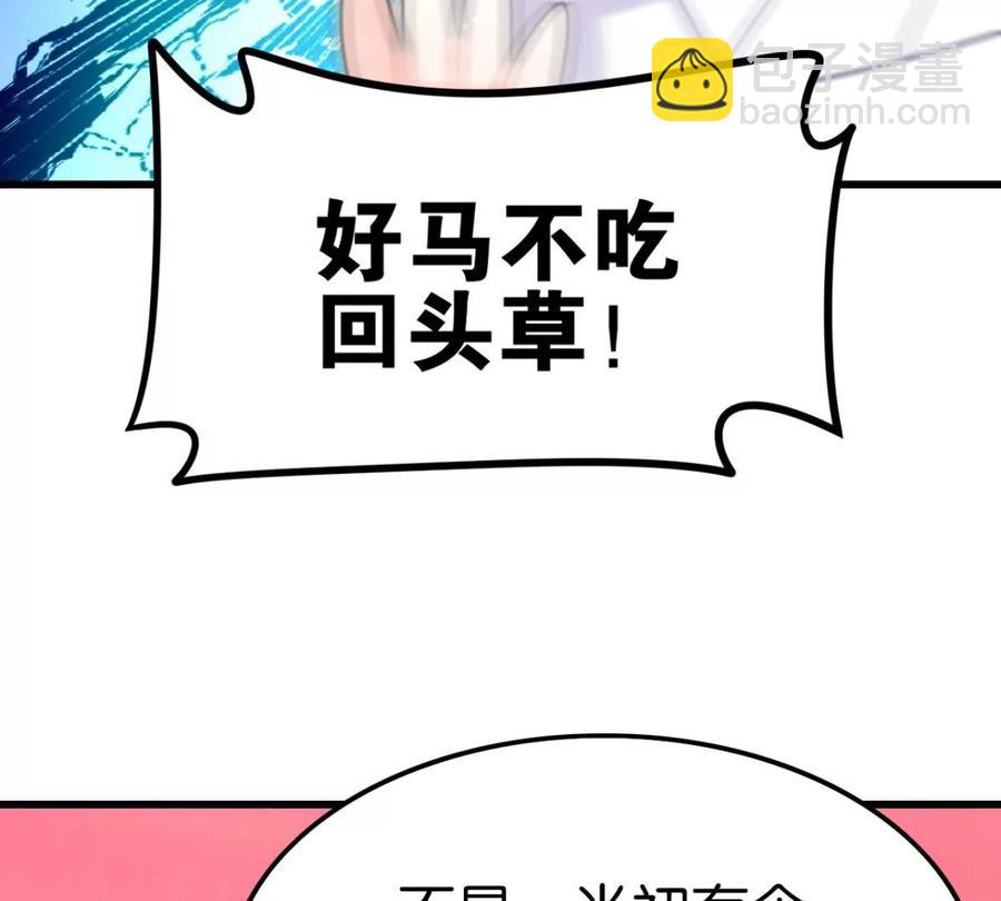 真相大白(1/2)-第55话