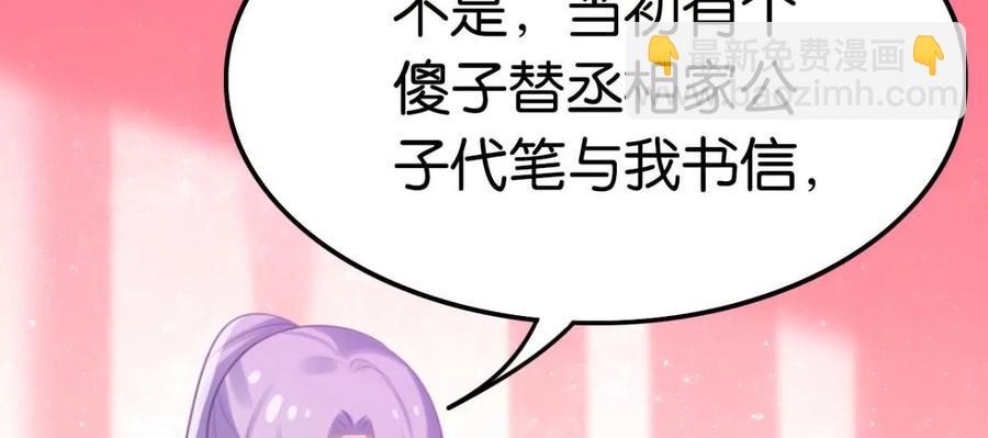 真相大白(1/2)-第55话