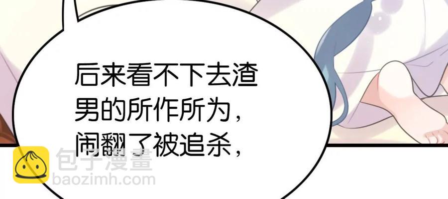 真相大白(1/2)-第55话