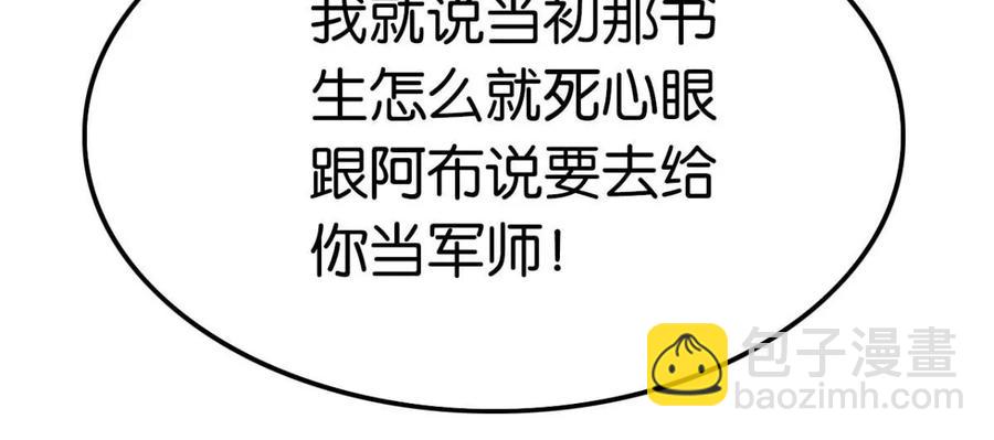 真相大白(1/2)-第55话