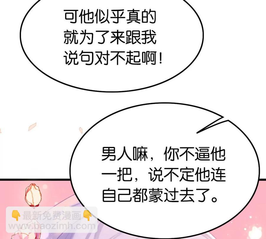 真相大白(1/2)-第55话