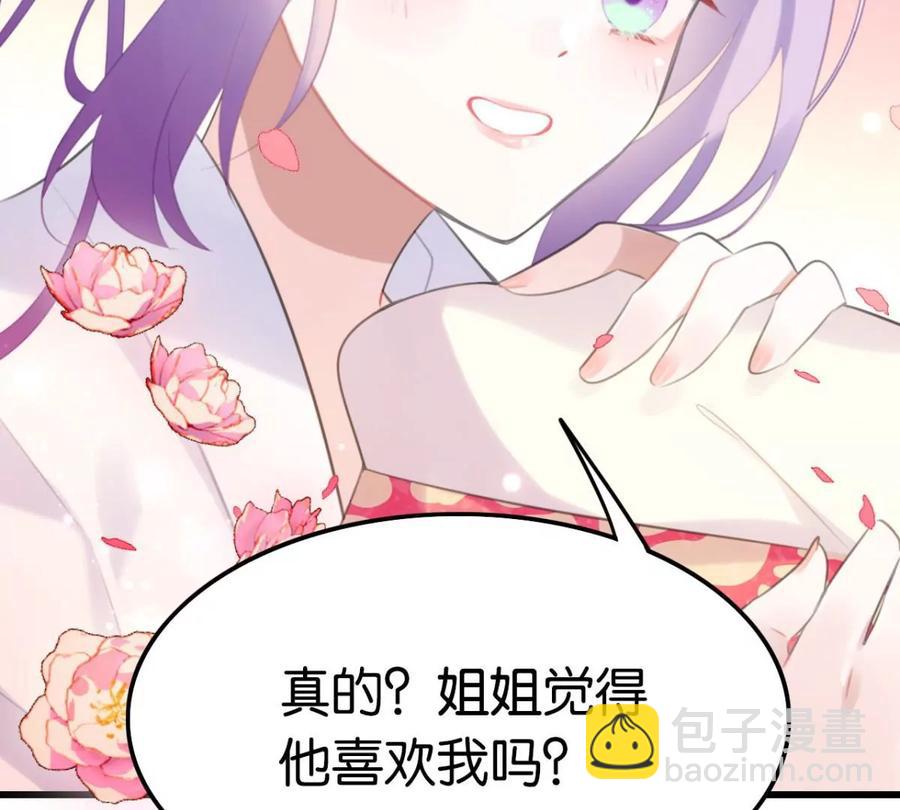 真相大白(1/2)-第55话