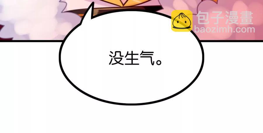 真相大白(1/2)-第55话