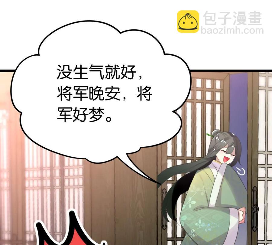 真相大白(1/2)-第55话