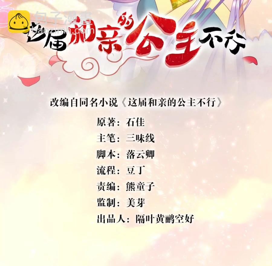 一起吃顿饭(1/2)-第57话