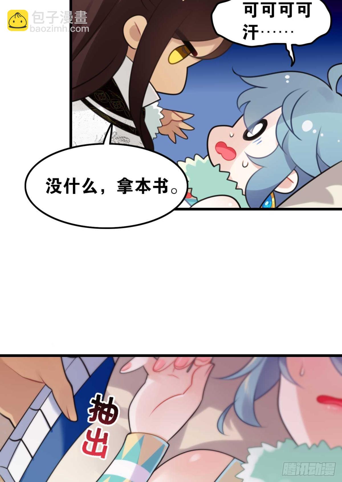 那达慕盛会的邀请(1/2)-第7话