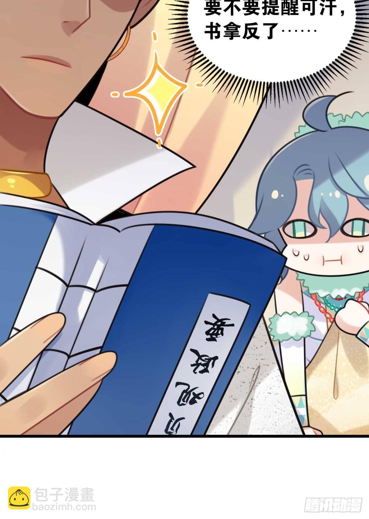 那达慕盛会的邀请(1/2)-第7话