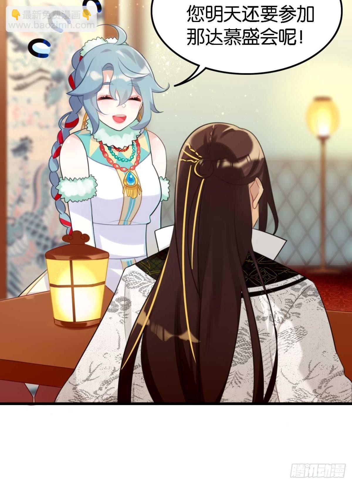 那达慕盛会的邀请(1/2)-第7话