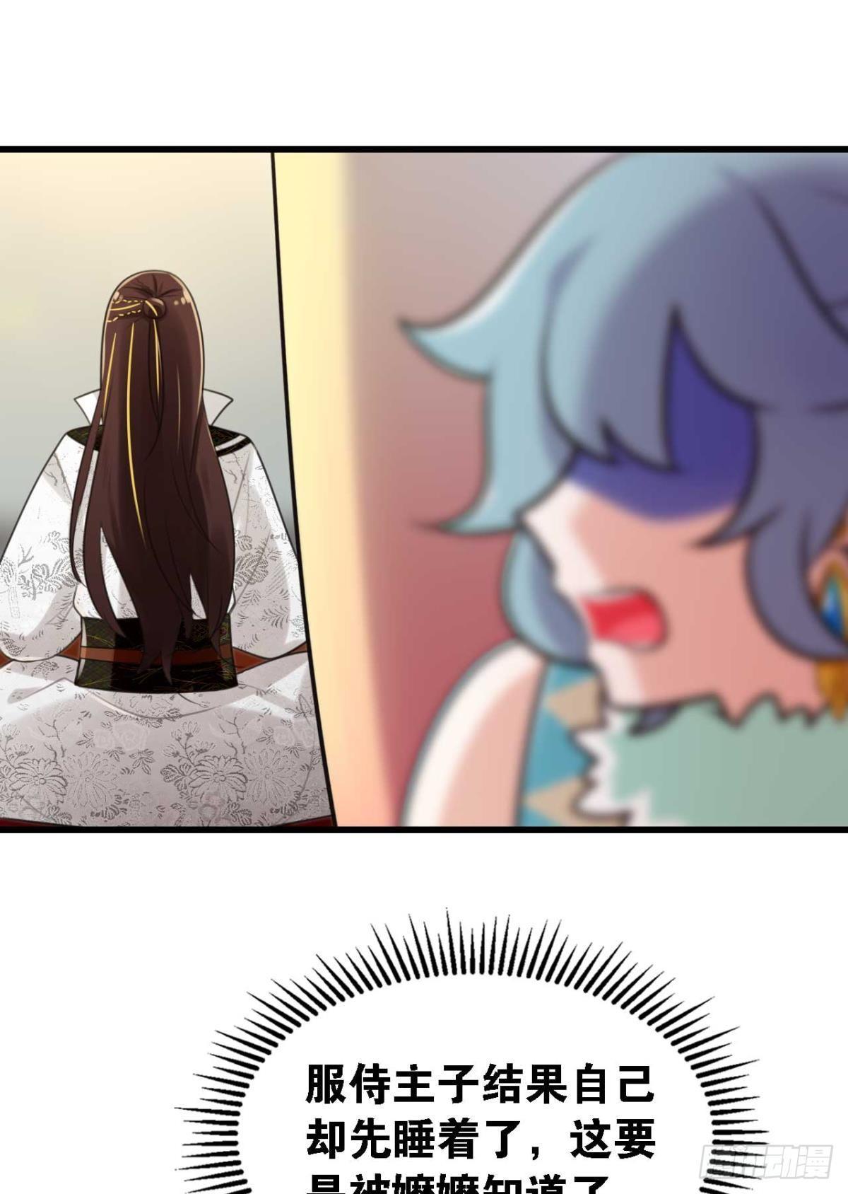 那达慕盛会的邀请(1/2)-第7话