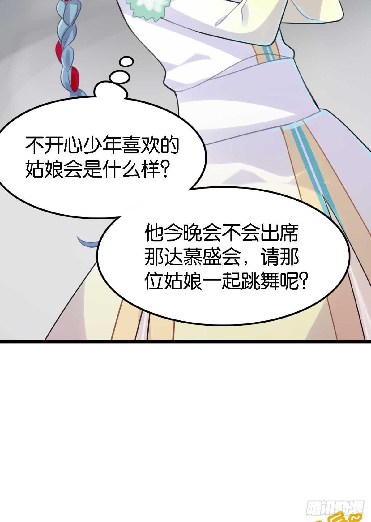 那达慕盛会的邀请(1/2)-第7话