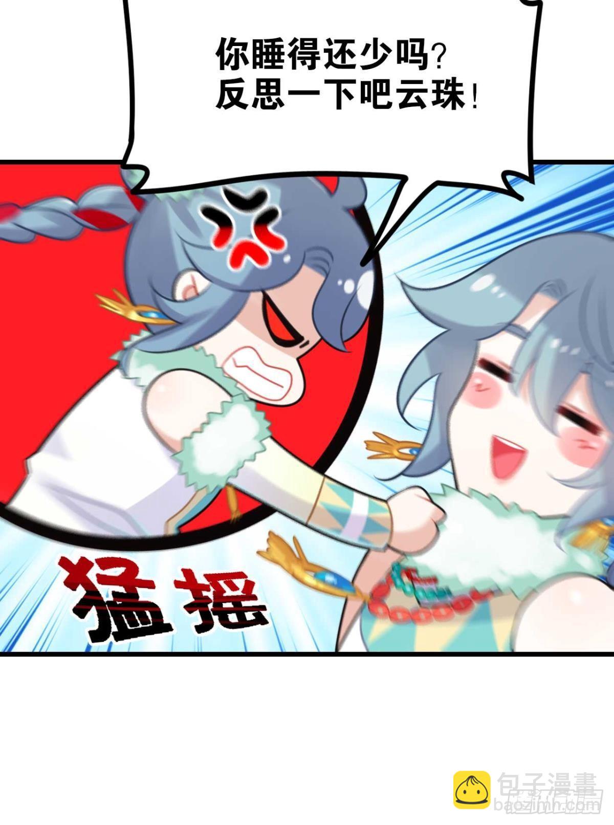 那达慕盛会的邀请(1/2)-第7话