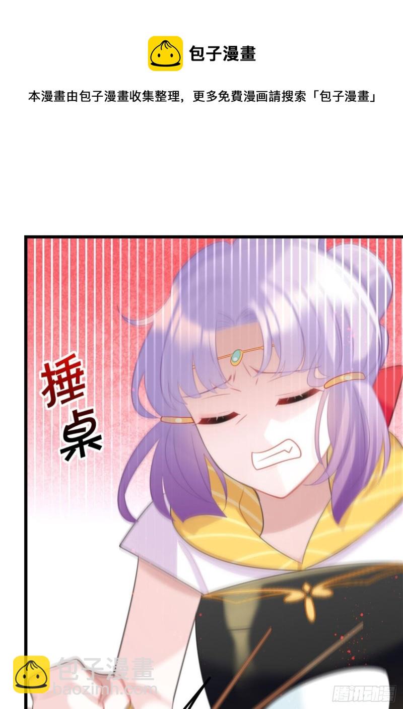 为你赴汤蹈火-第61话