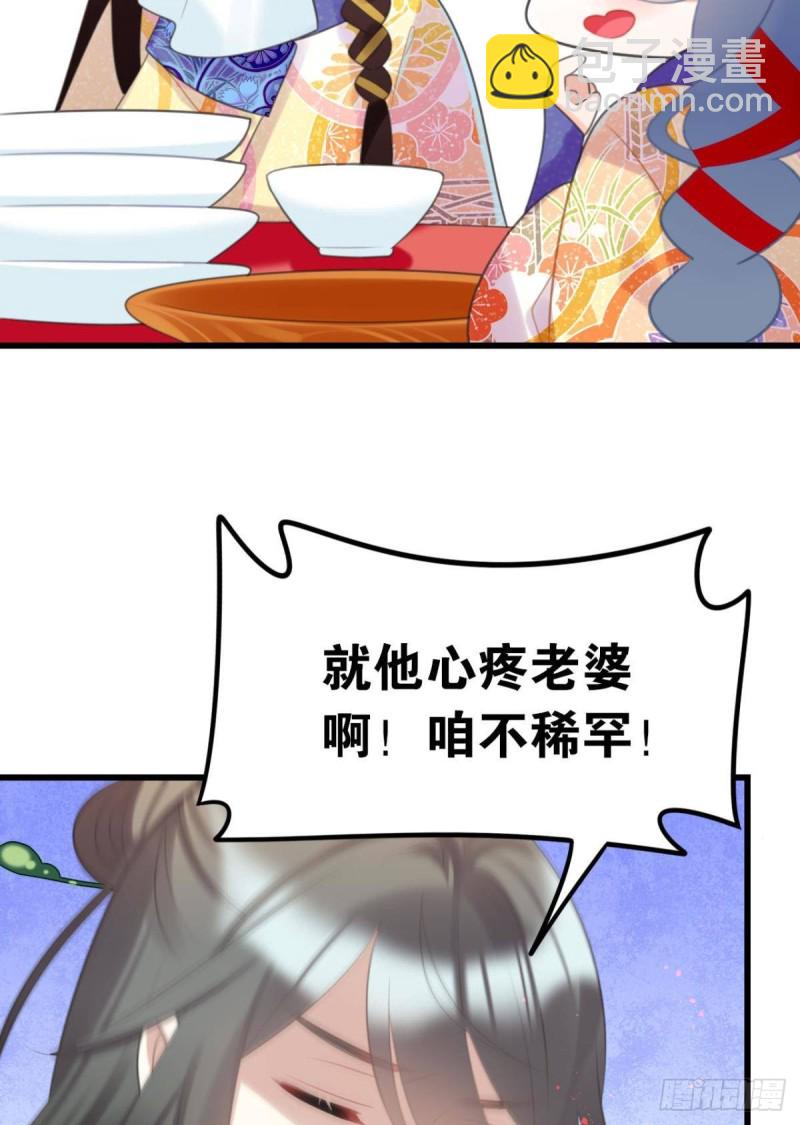 为你赴汤蹈火-第61话