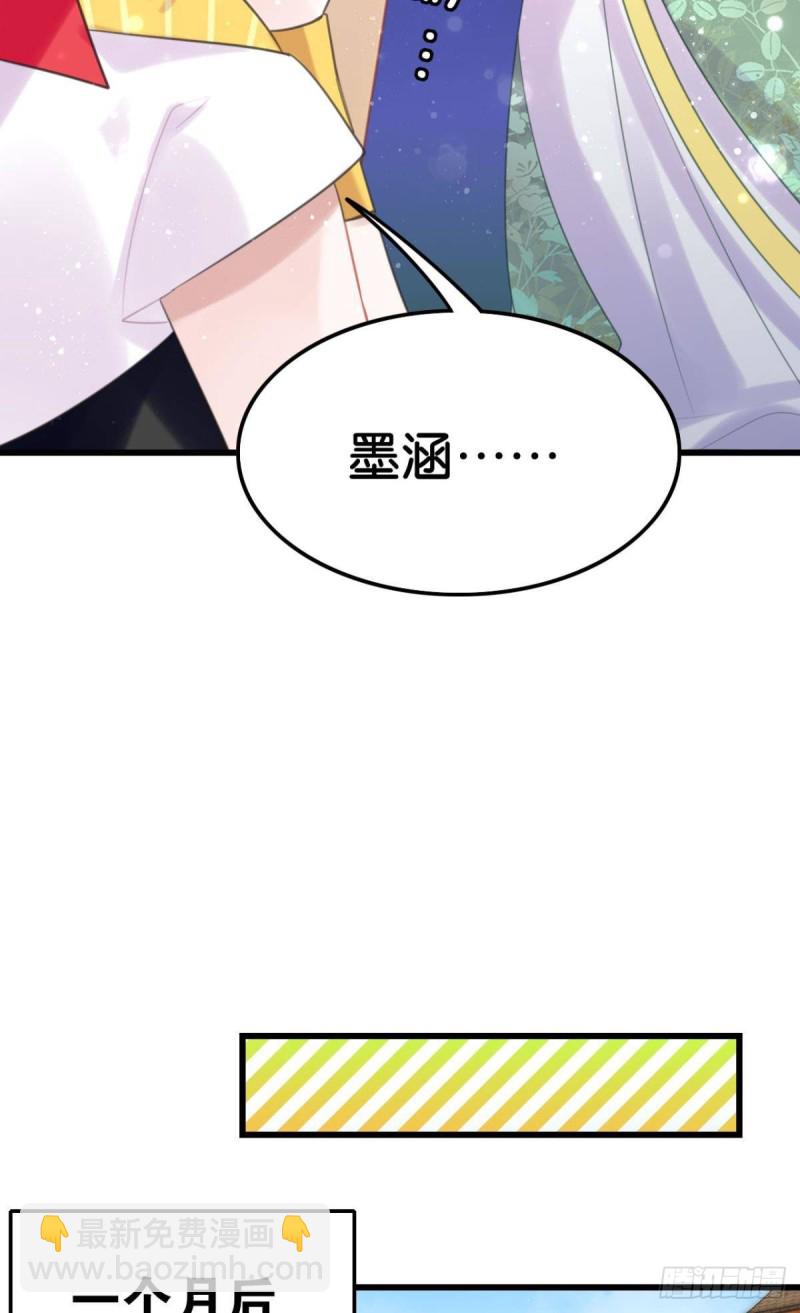 为你赴汤蹈火-第61话