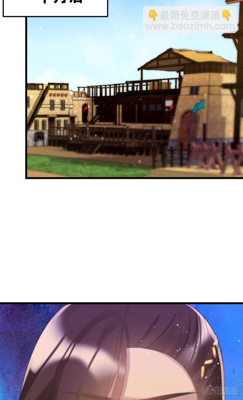 为你赴汤蹈火-第61话