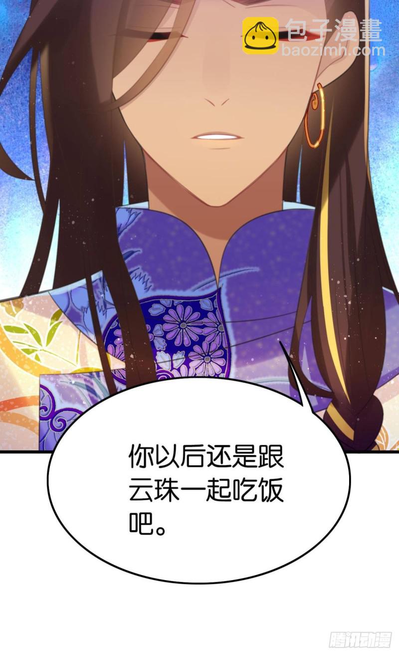 为你赴汤蹈火-第61话