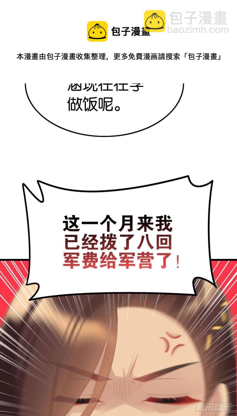 为你赴汤蹈火-第61话