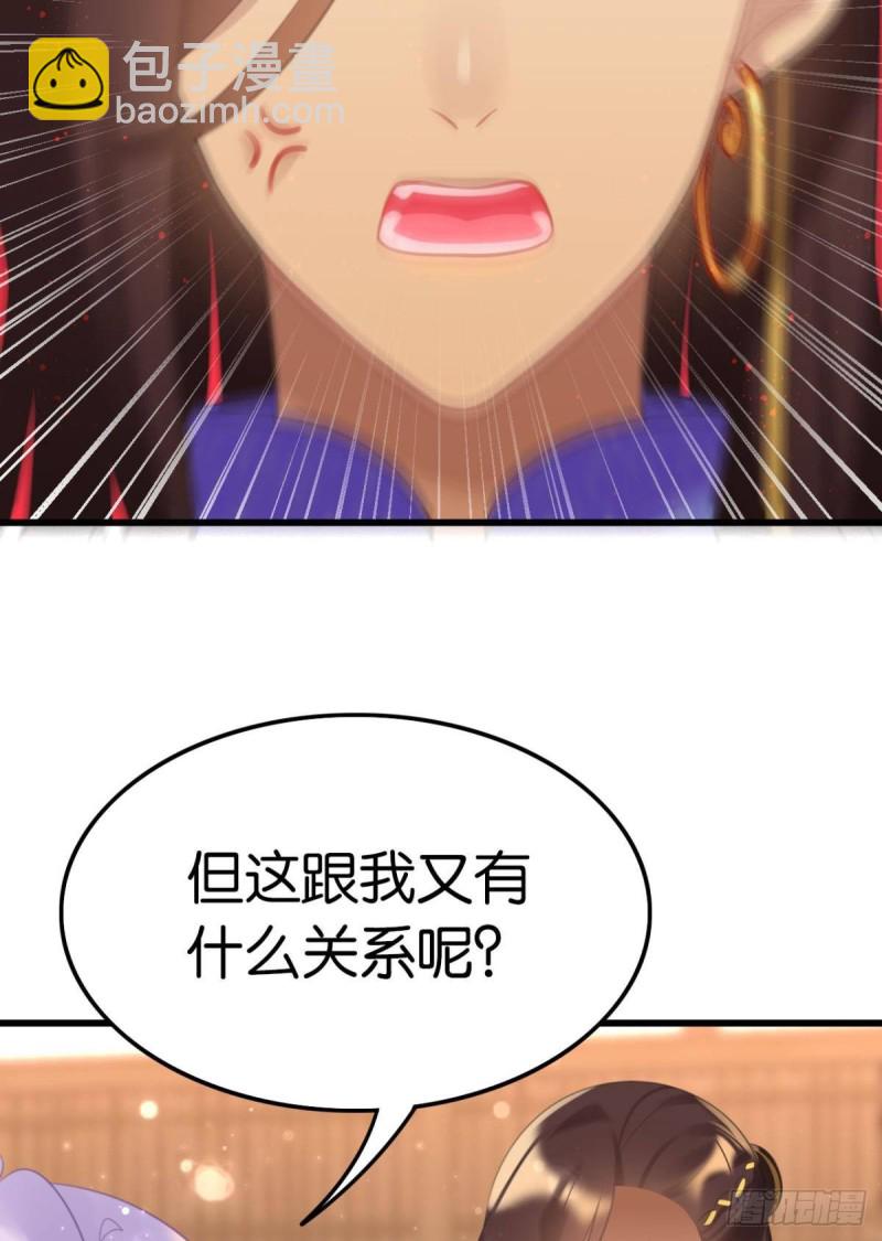 为你赴汤蹈火-第61话