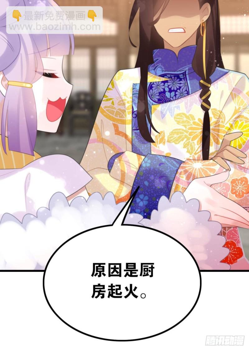 为你赴汤蹈火-第61话