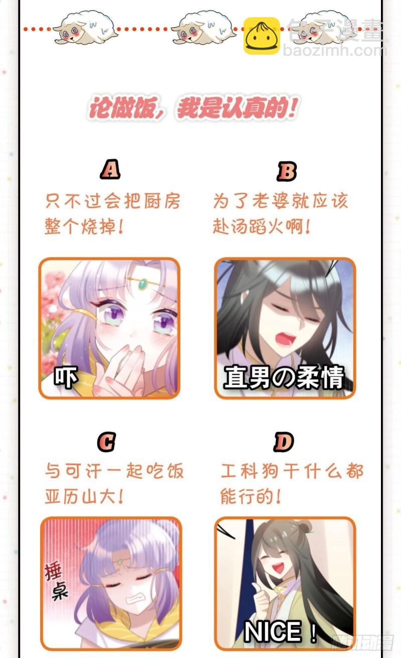 为你赴汤蹈火-第61话