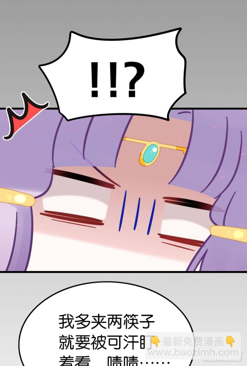 为你赴汤蹈火-第61话