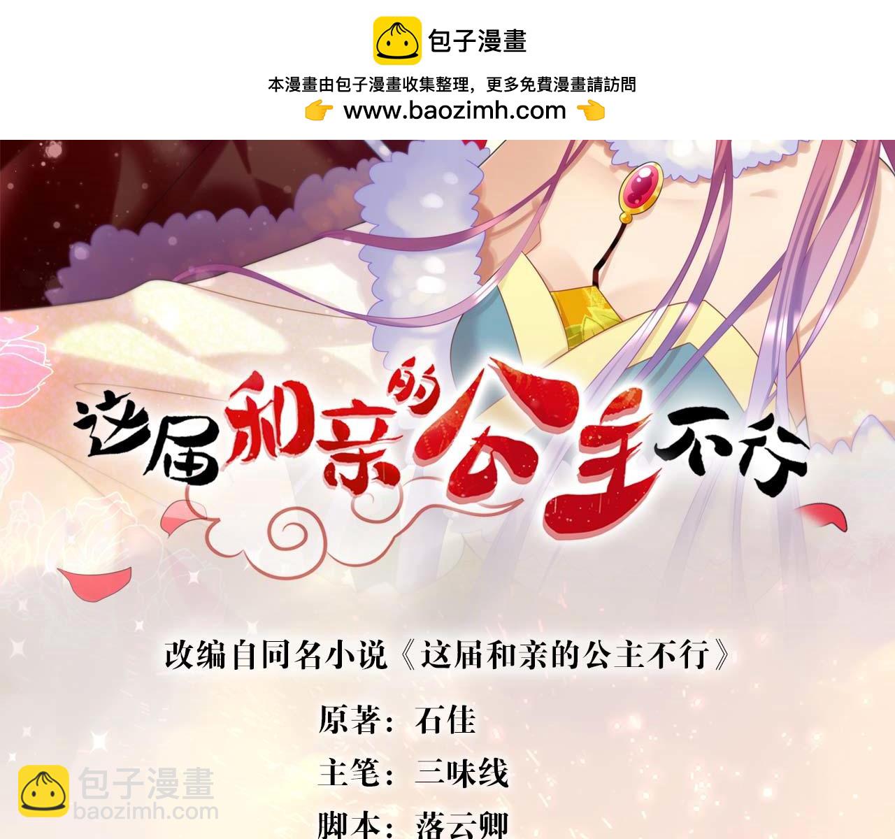 第61话 迟来的心里话(1/2)-第67话