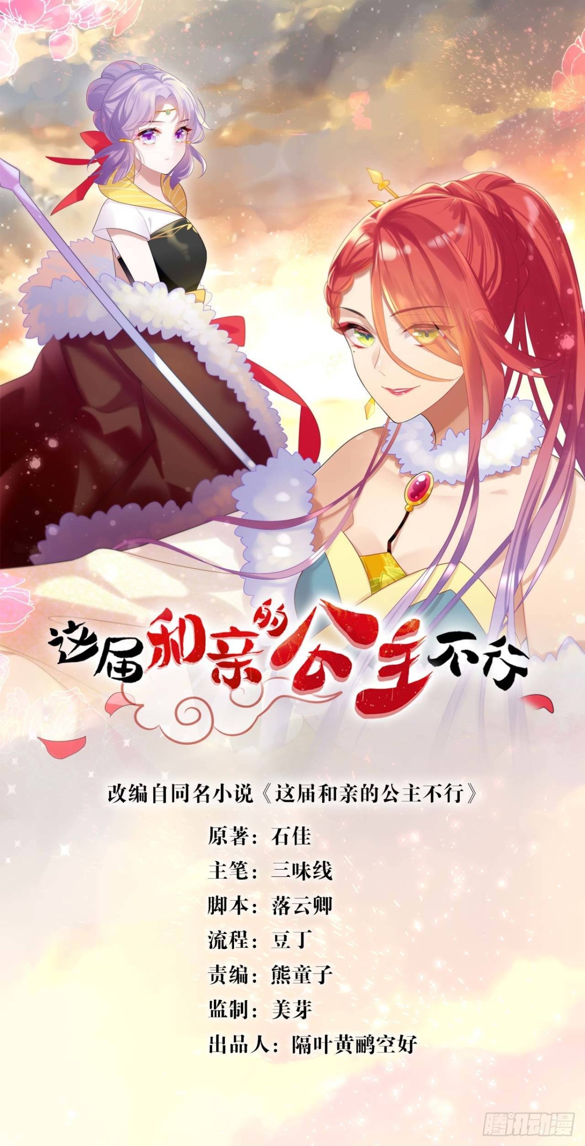 迟来的心里话-第63话