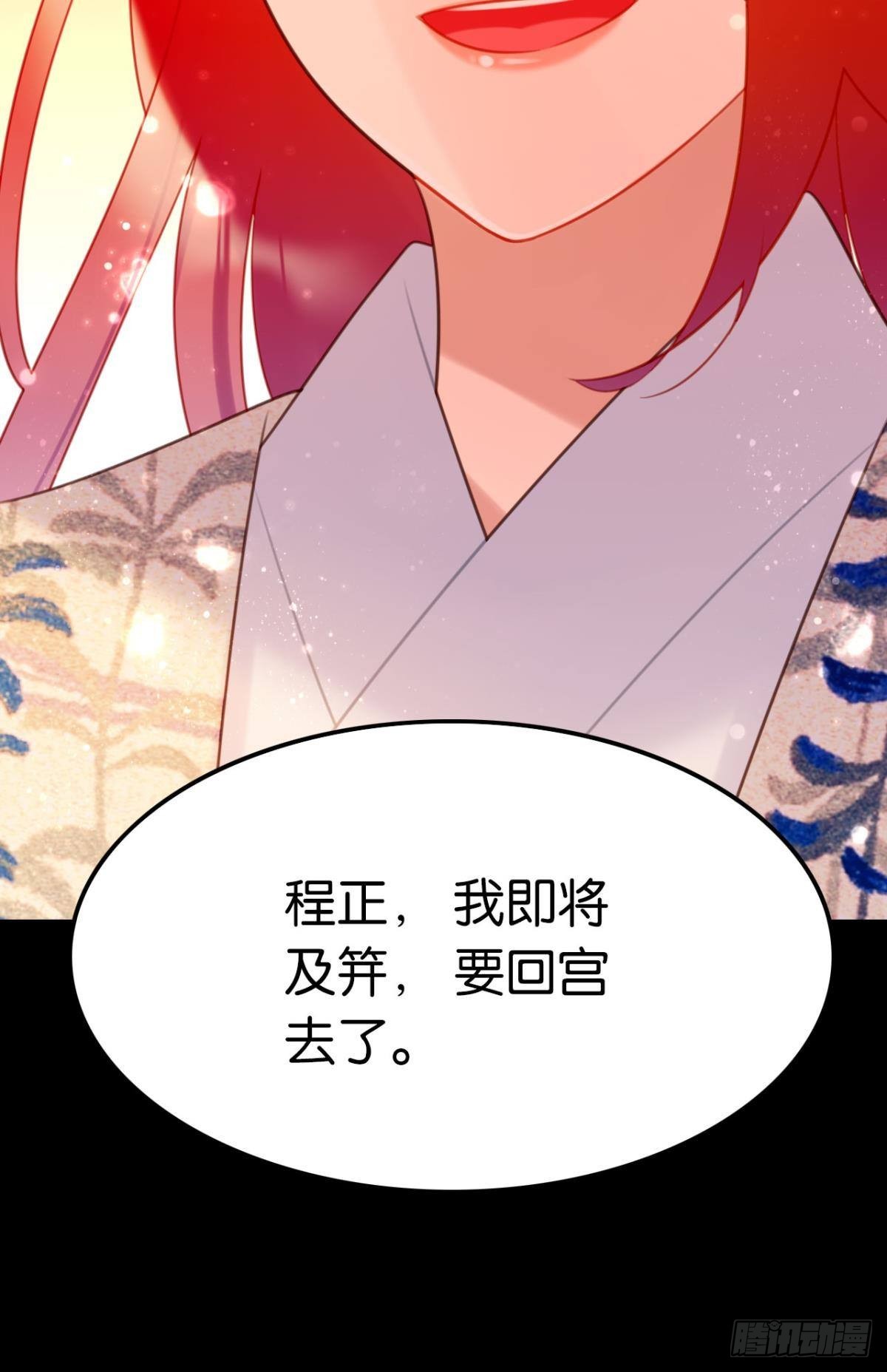 迟来的心里话-第63话