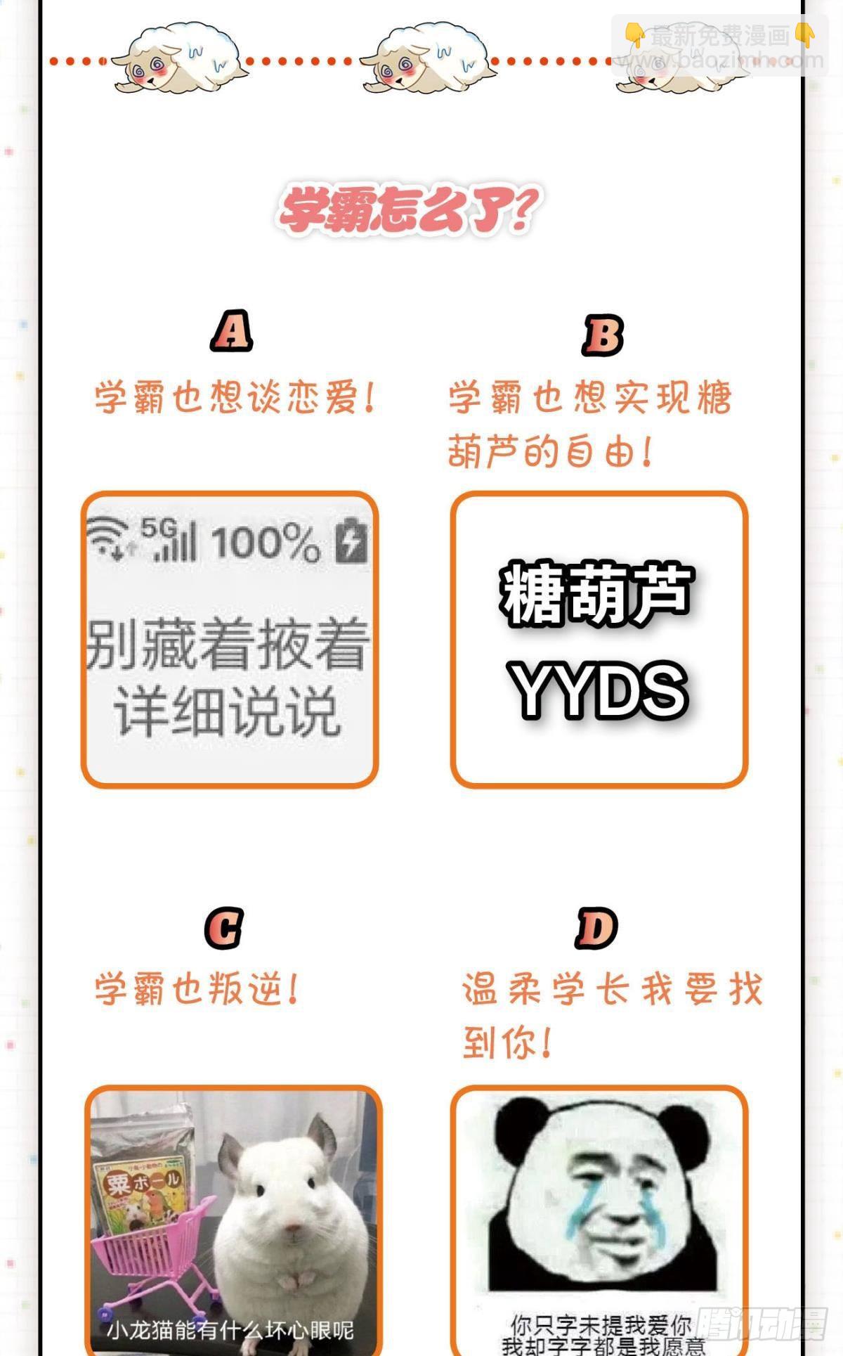 迟来的心里话-第63话