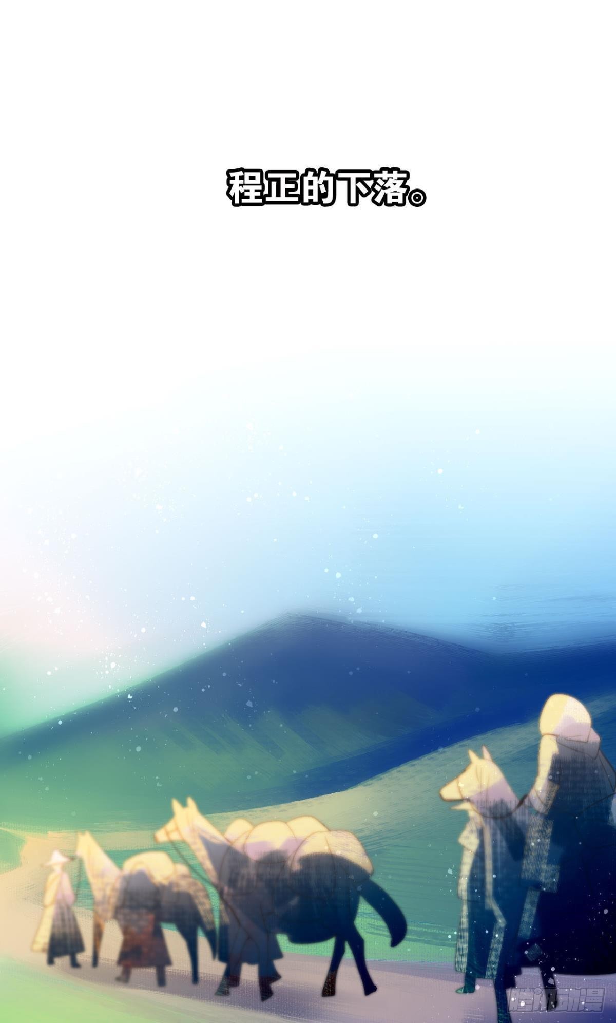 迟来的心里话-第63话