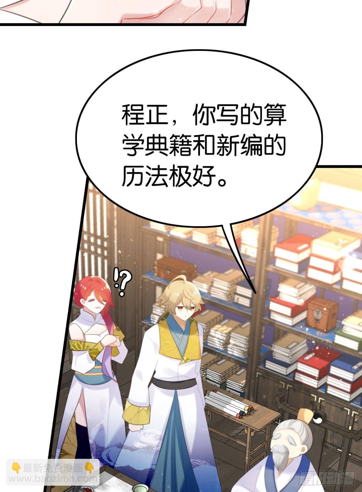 学习使人进步！-第65话