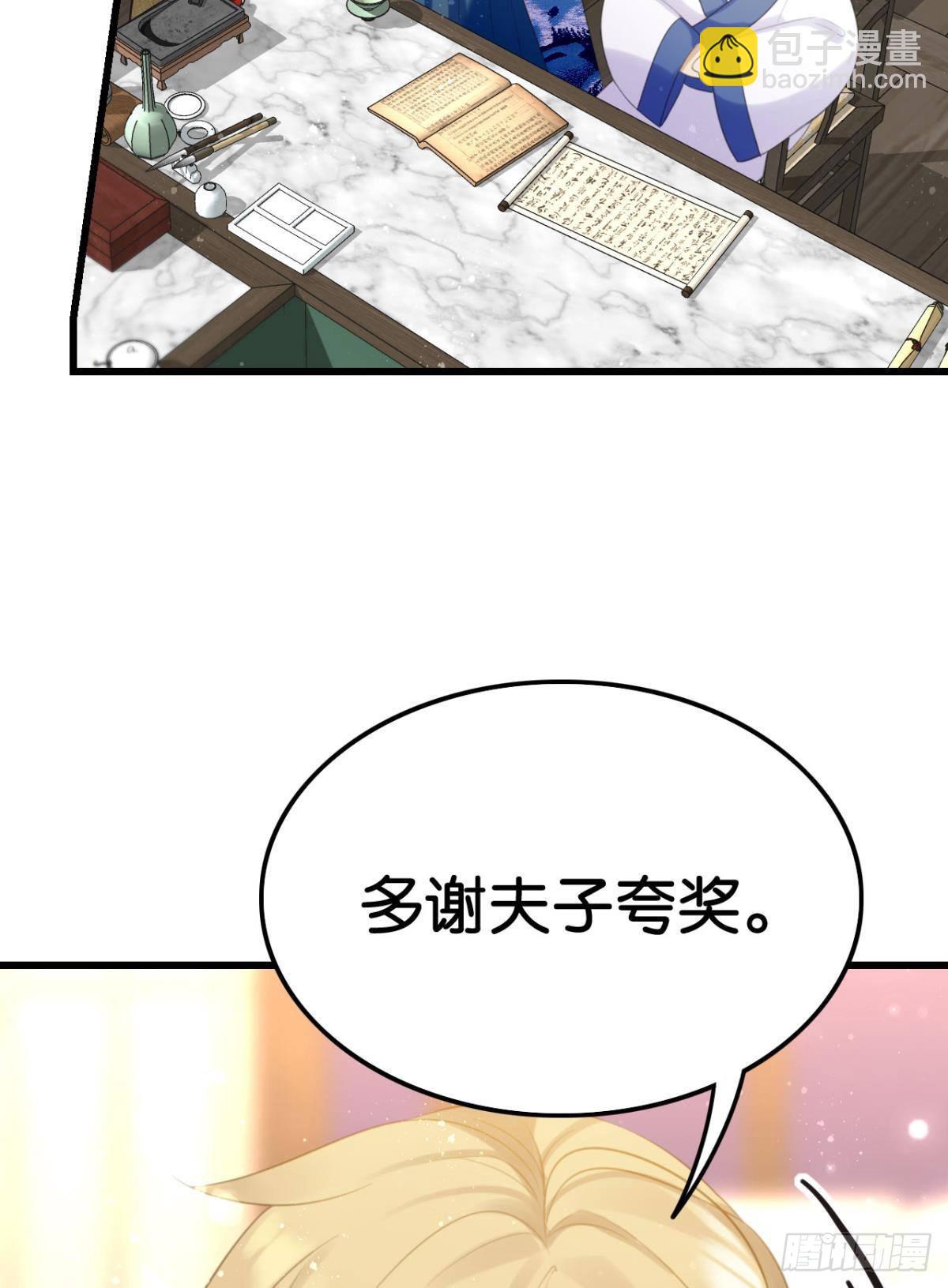 学习使人进步！-第65话